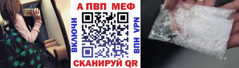 А ПВП Crystall  Купить где  Котлас 