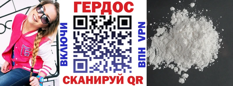 ГЕРОИН белый  Купить  Котлас 