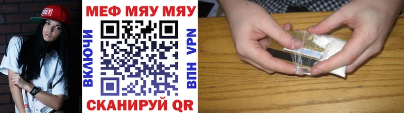 Мефедрон VHQ  Купить  Котлас 