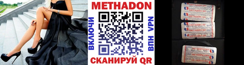 МЕТАДОН methadone  Купить  Котлас 